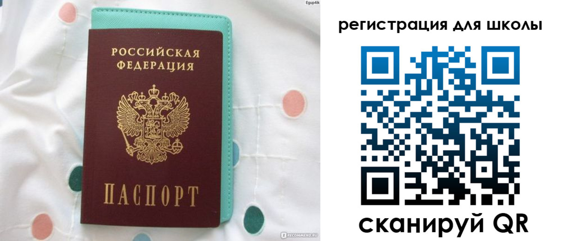 прописка регистрация в Енисейске