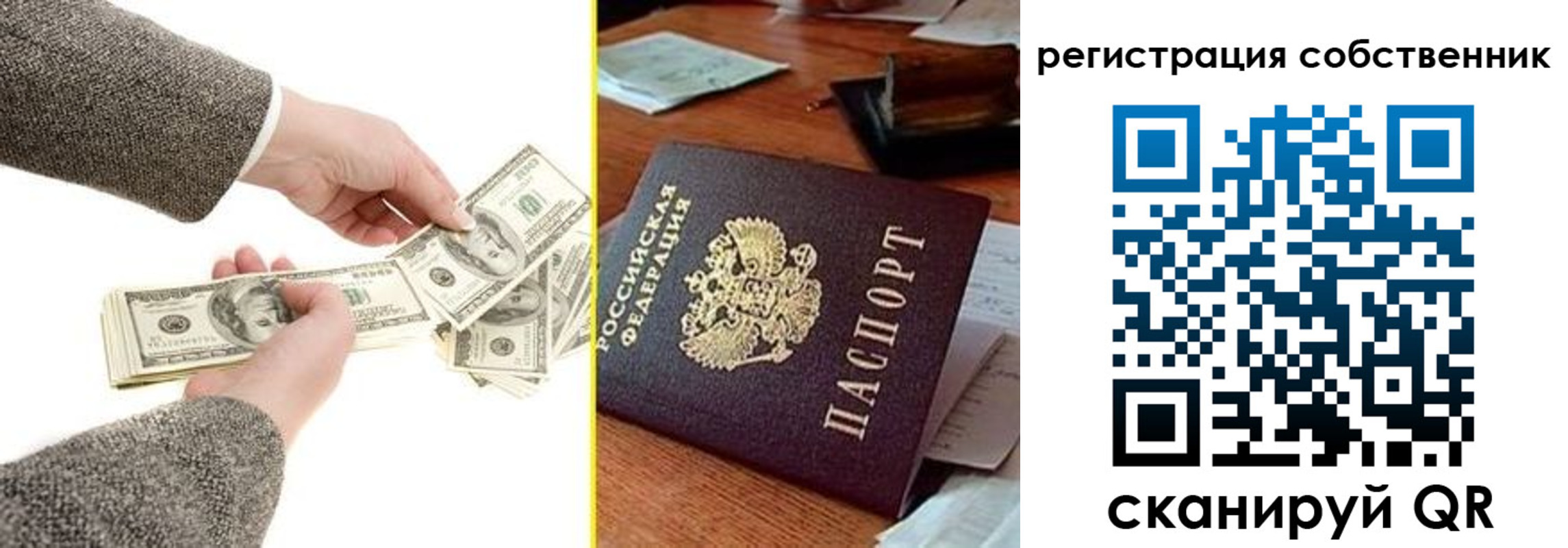 регистрация в Енисейске