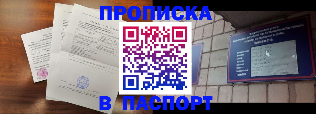 миграционный учет в Енисейске