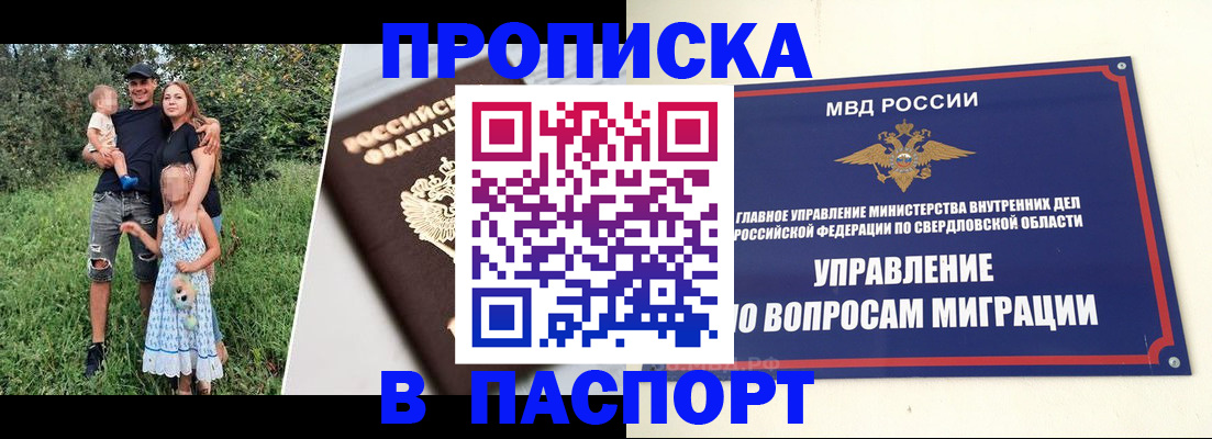 временная регистрация 2025 в Енисейске